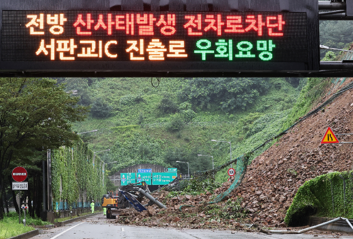 9일 오전 경기도 성남시 용인서울고속도로 용인 방면 하산운터널 입구 경사면 토사가 전날부터 내린 많은 비로 무너져 도로가 통제되고 있다. 연합뉴스