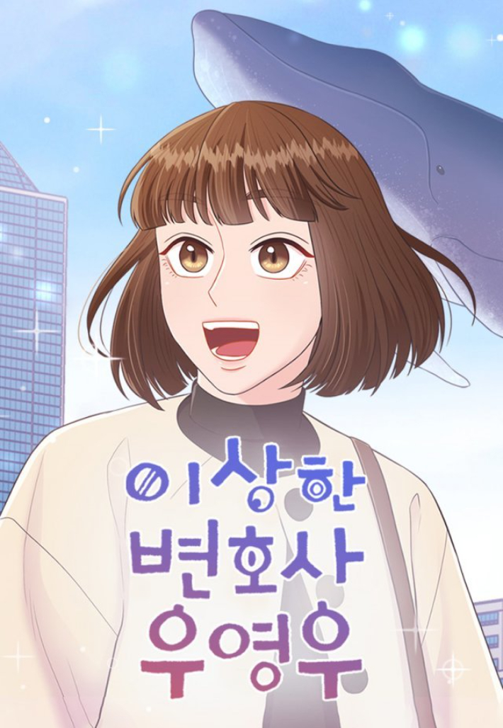 웹툰화 된 드라마 <이상한 변호사 우영우>. 네이버 웹툰 캡처