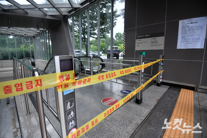 9일 서울 지하철 9호선 동작역이 폭우로 침수돼 폐쇄돼 있다. 박종민 기자