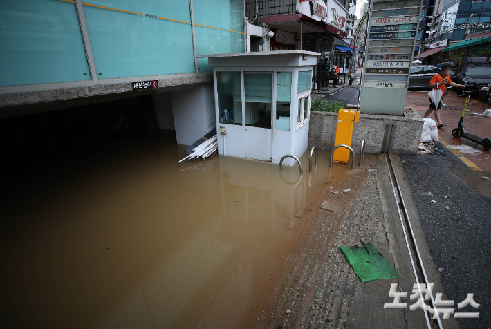 9일 오전 서울 동작구 성대전통시장에서 전날 내린 폭우로 한 건물의 지하주차장에 물이 가득 차 있다. 황진환 기자