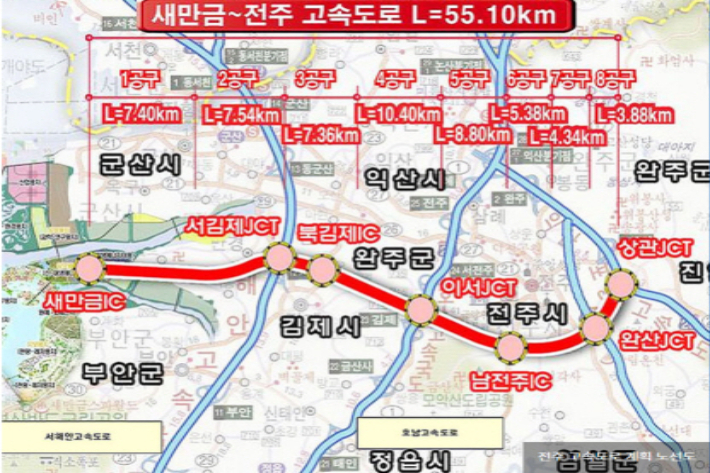 새만금~전주 고속도로 구간. 새만금개발청 제공