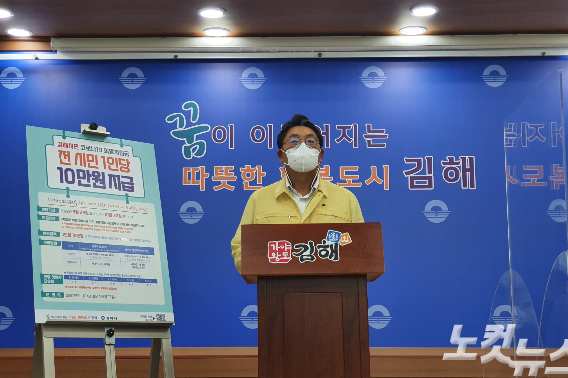 홍태용 김해시장. 이형탁 기자