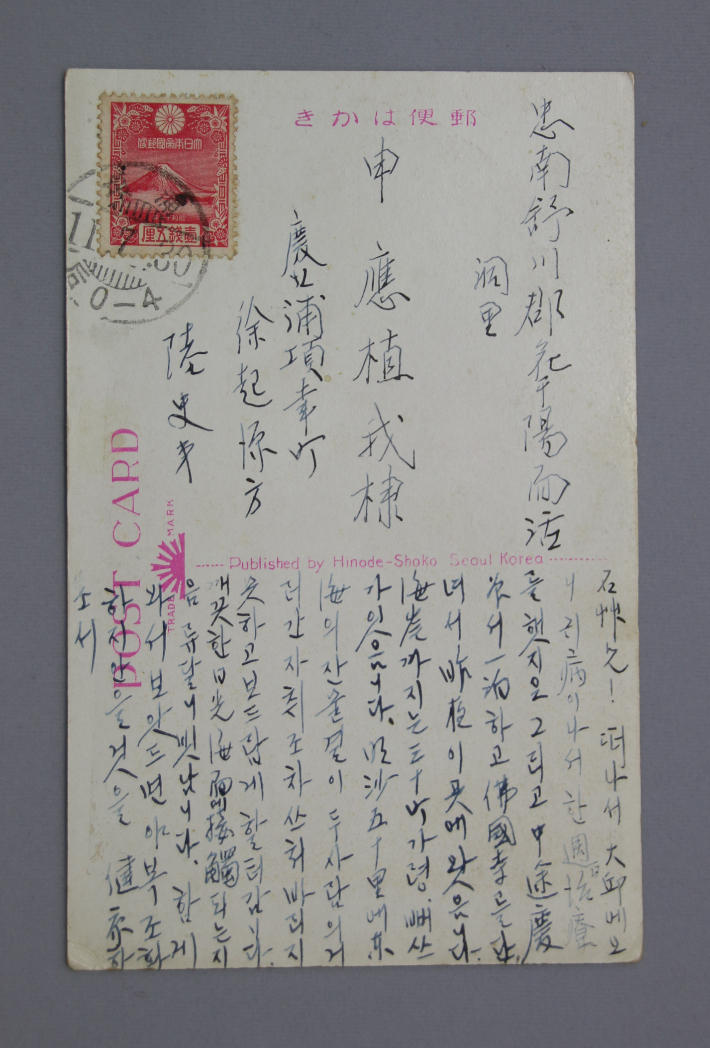 이육사가 신응식(신석초)에게 보낸 엽서. 1936년 7월 30일 소인이 찍혀 있다. 문화재청 제공 