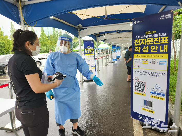 의료진 11일 광주 서구 임시선별검사소를 찾은 시민에게 안내를 하고 있다. 김한영 기자 