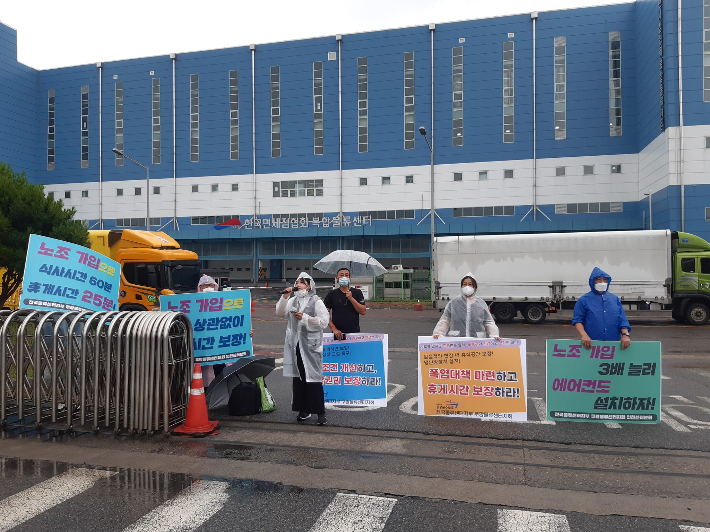 쿠팡물류센터 노동자들이 인천 서구 쿠팡 물류4센터 앞에서 집회를 하는 모습. 민주노총 공공운수노조 전국물류센터지부 쿠팡물류센터지회 제공