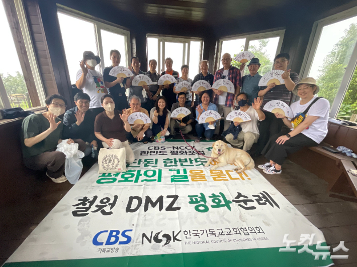 NCCK·CBS 공동주최 한반도평화포럼 참석자들이 13일 강원도 철원 DMZ 순례에 나서 한반도 평화와 통일을 염원하는 기도의 시간을 가졌다. 