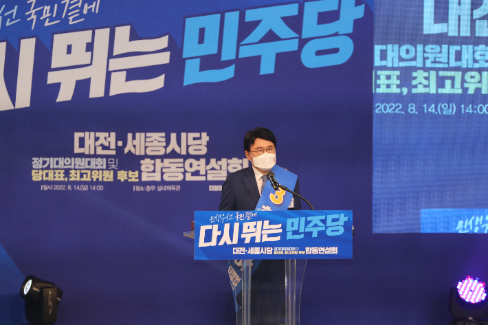 황운하 의원. 민주당 대전시당 제공
