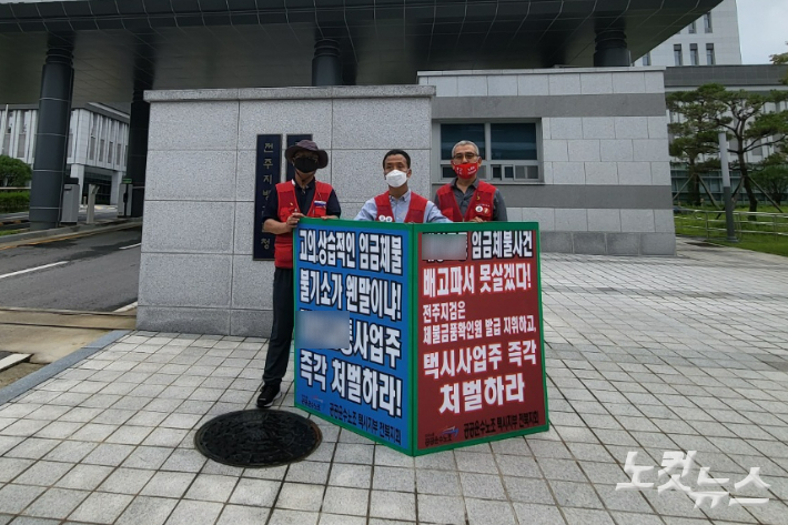 전북 전주 A교통 소속 택시기사들은 지난달 19일부터 약 한 달 동안 매일 오전 8시에 전주지검 앞에 모여 집회를 열고 있다. 김대한 수습기자