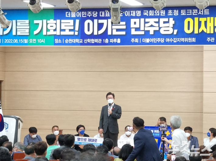 15일 오전 순천대학교에서 열린 더불어민주당 이재명 당 대표 후보 토크콘서트. 박사라 기자 
