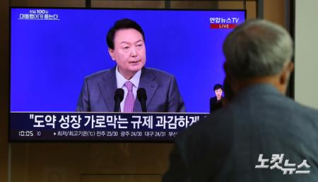 윤석열 대통령 취임100일 기자회견 시청
