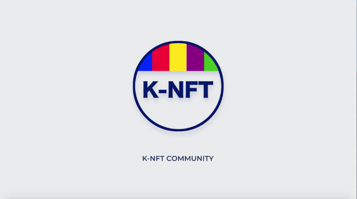 K-NFT 제공