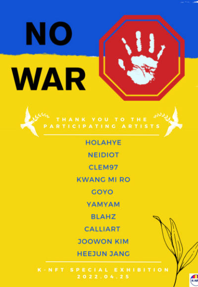 러시아-우크라이나 전쟁 반대 온라인 전시회 포스터.K-NFT 제공