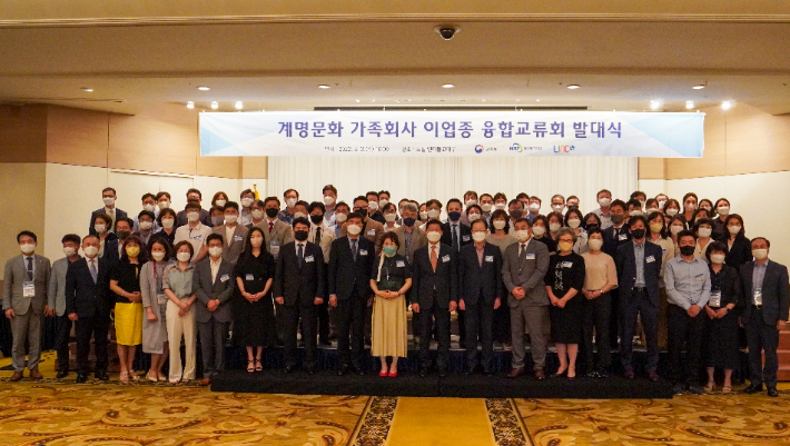 계명문화대 가족회사 이업종 융합교류회. 계명문화대 제공