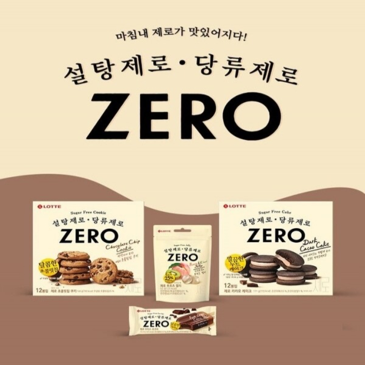 제과류에서도 제로 제품이 흥하자 'ZERO 프로젝트'를 시작한 롯데제과. 롯데제과 캡처