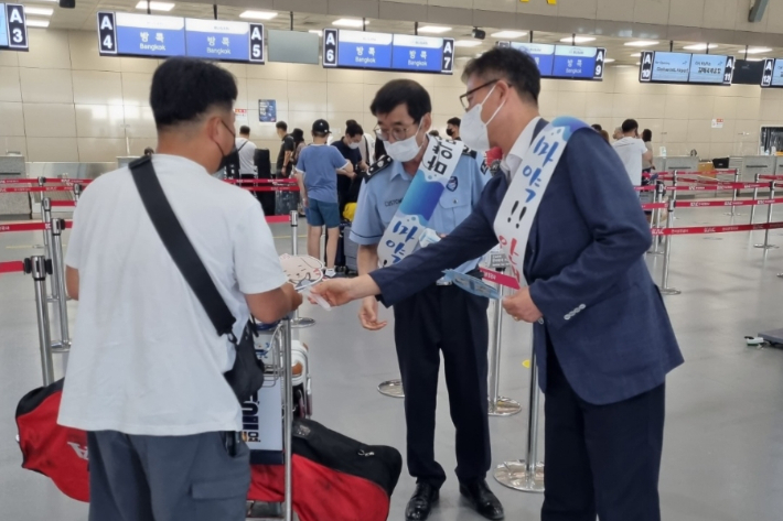 세관 관계자들이 김해공항 국제선 청사에서 해외여행객을 상대로 마약류 밀반입 예방 캠페인을 벌이고 있다. 김해공항세관 제공