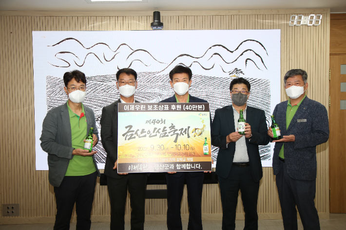 (주)맥키스컴퍼니 제 40회 금산인삼축제 홍보 지원. 금산군 제공