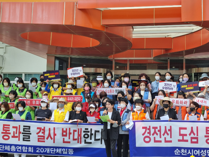 도심 통과 경전선에 반대하는 순천시여성단체협의회. 박사라 기자 