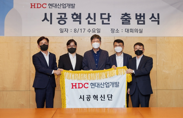 HDC현대산업개발이 시공혁신단 출범식을 마치고 관계자들과 기념촬영을 하고 있다. 왼쪽부터 정익희 CSO, 최익훈 대표이사, 박홍근 시공혁신단 단장, 박호종 시공혁신단 부단장, 조태제 건설본부장. HDC현대산업개발 제공