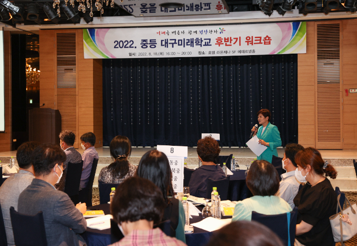 대구시교육청 제공