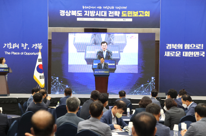 경북도 권역별 대(對)도민 보고회에서 주낙영 경주시장이 환영사를 하고 있다. 경주시 제공