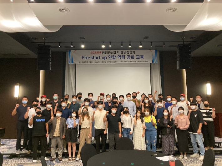 전북대학교가 지난 17일부터 1박 2일 일정으로 예비창업자 대상 역량교육을 진행했다. 전북대 제공