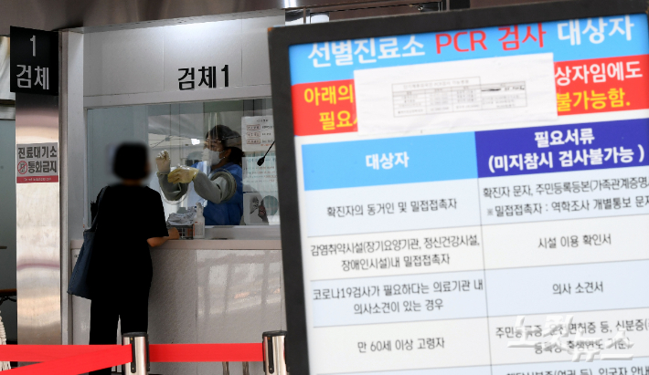 지난 19일 서울 강서구보건소 선별진료소 모습. 황진환 기자