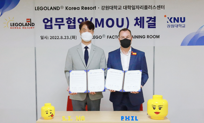 23일 하석진 강원대 대학일자리플러스센터장(왼쪽)과 Phil Royle 레고랜드 코리아 리조트 사장 등 양 기관 관계자 10여명이 '지역청년 역량 강화 및 지역기업 우수인재 매칭' 업무협약을 맺었다. 강원대 제공 
