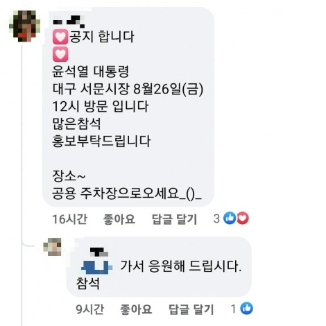 출처: '건희사랑' 페이스북