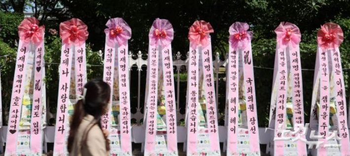 6월 7일 서울 여의도 국회 정문 앞 담장에 이재명 더불어민주당 의원의 첫 출근을 축하하는 화환이 놓여 있다. 윤창원 기자 