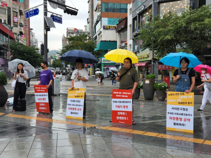지난 25일 오전 연세로 일대에서 서울환경연합 활동가들이 서대문구청을 규탄하는 시위를 벌이고 있다. 연합뉴스
