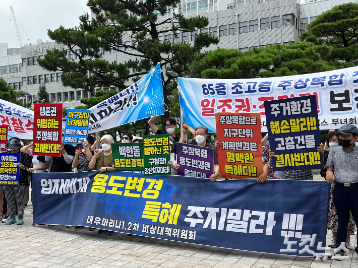 지난달 부산 해운대구 마린시티 주상복합 개발에 반대하는 주민들이 집회를 여는 모습. 정혜린 수습기자