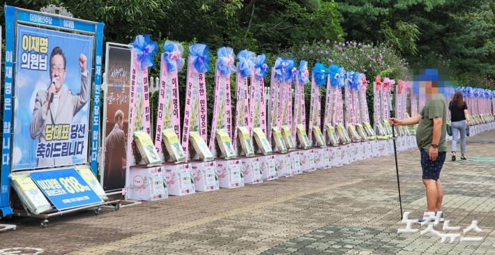 국회 앞, 이재명 민주당 대표 취임 축하 화환