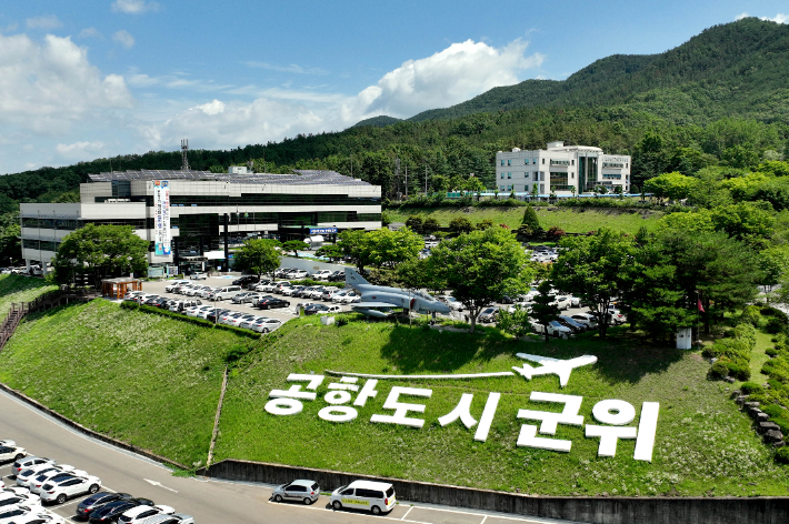 군위군청 전경. 군위군 제공