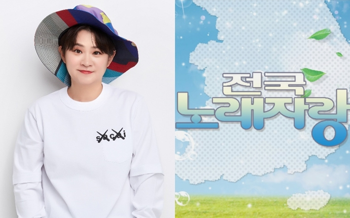 KBS1 '전국노래자랑'의 새 MC가 된 김신영. 미디어랩시소, '전국노래자랑' 홈페이지