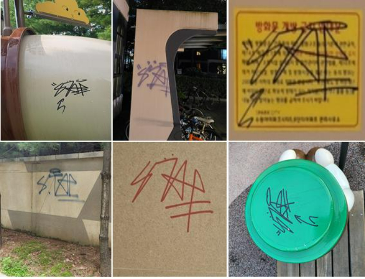 8월 초부터 경기 수원아이파크시티 단지 곳곳에서 동일한 모양으로 추정되는 특정 낙서가 계속해서 발견되고 있다. 독자 제공