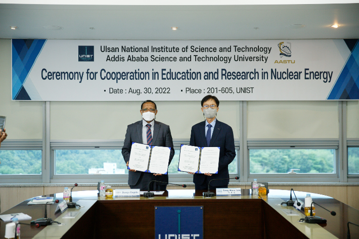 UNIST는 30일 오전  대학본부 6층 대회의실에서 에티오피아의 아디스 아바바 과학기술대학교(AASTU)와 업무협약을 맺었다. UNIST 제공