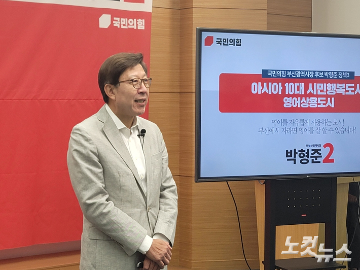박형준 부산시장이 지난 5월 후보 당시 부산시의회에서 영어상용도시 정책 공약을 발표한 모습. 박중석 기자