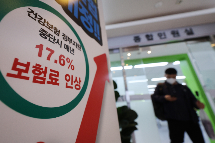 내년 건강보험료율이 올해보다 1.49% 오른다. 이에 따라 직장인 소득 중 건강보험료 비율은 처음으로 7%를 넘어서게 된다. 연합뉴스