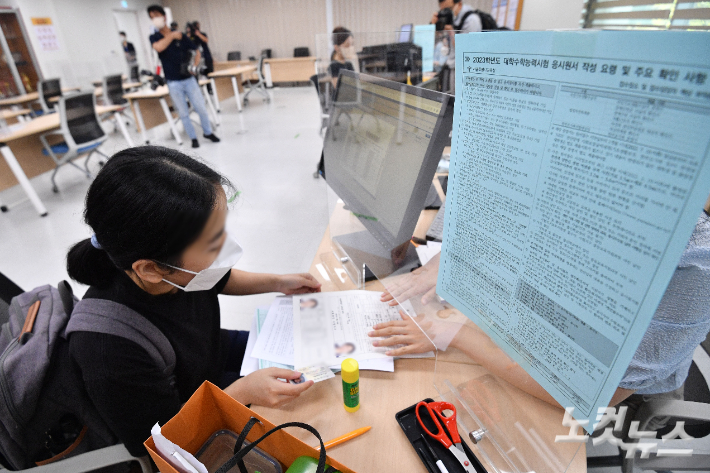 지난 18일 서울 성동구 성동광진교육지원청에서 수험생들이 2023학년도 수능 원서 접수를 하고 있다. 류영주 기자