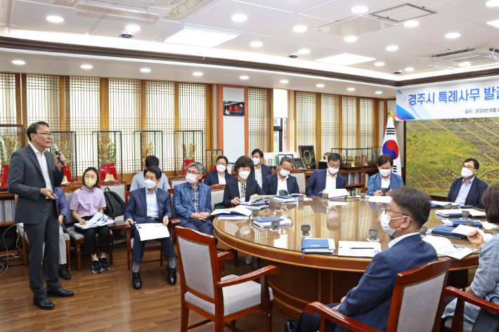 경주시가 '특례사무 발굴 연구용역' 착수보고회를 열고 있다. 경주시 제공