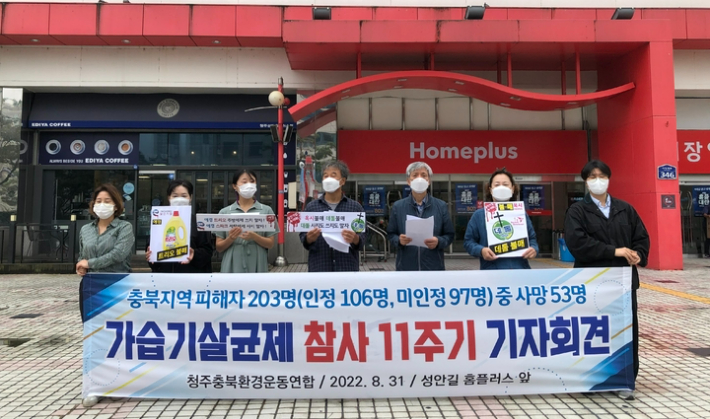 청주충북환경운동연합 제공