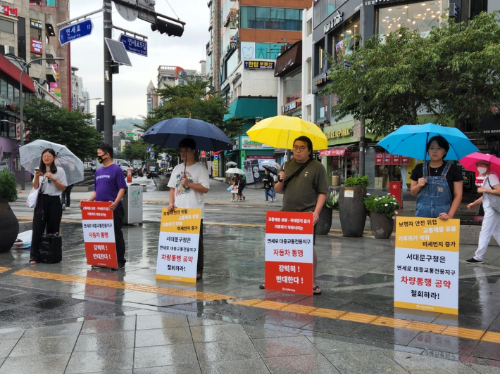 25일 오전 연세로 일대에서 서울환경연합 활동가들이 서대문구청을 규탄하는 시위를 벌이고 있다. 연합뉴스