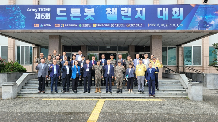 제 5회 드론봇 챌린지 대회. 대전시 제공