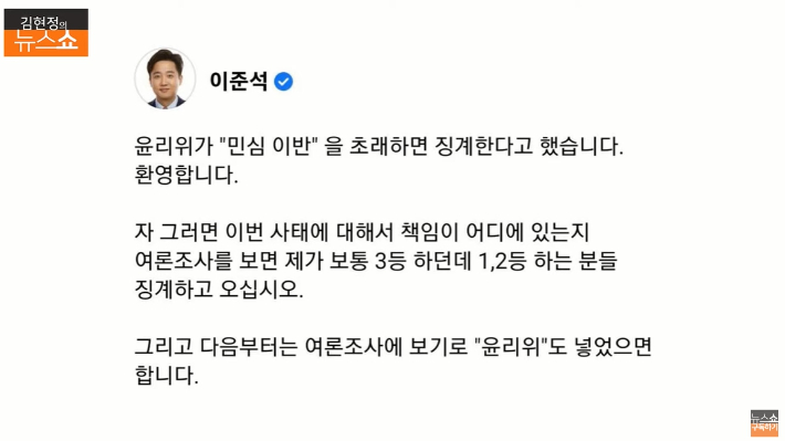 국민의힘 이준석 전 대표 페이스북 캡처.