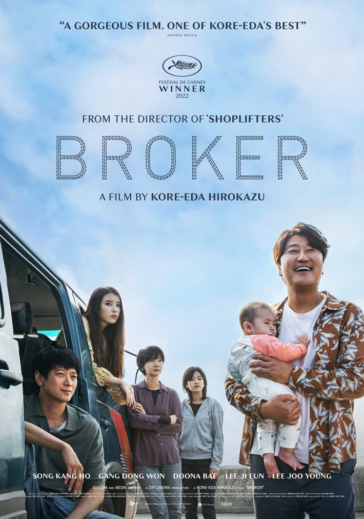 제49회 텔루라이드 영화제에 공식 초청된 '브로커'. CJ ENM 제공