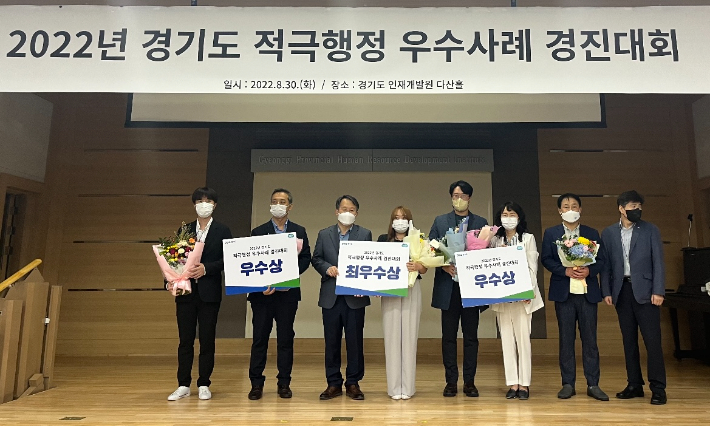 경기도 적극행정 우수사례 경진대회 기념촬영. 하남시 제공