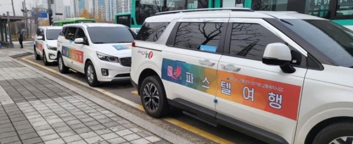 파스텔여행에 투입하는 특별개조차량. 하남시 제공