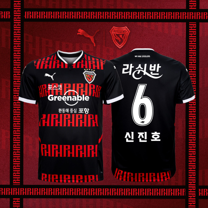 포항스틸러스 제공
