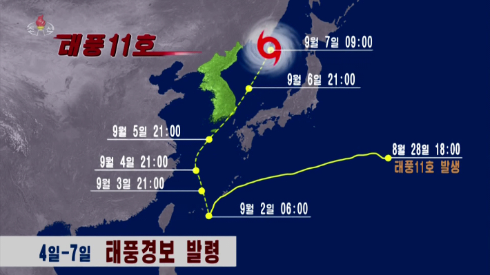 북한 조선중앙TV는 2일 제11호 태풍 '힌남노'가 북상함에 따라 4~7일 태풍경보가 발령됐다고 보도했다. 연합뉴스