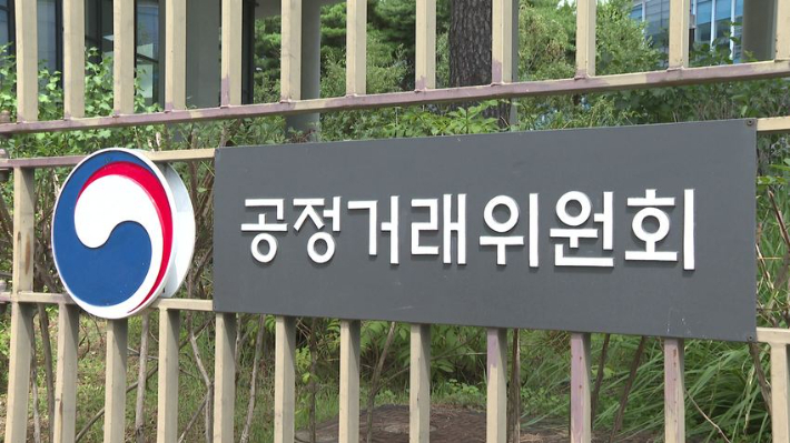 공정거래위원회 제공